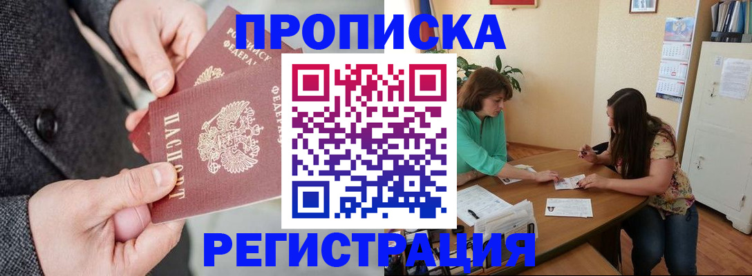 временная регистрация законно в Каменск-Шахтинском