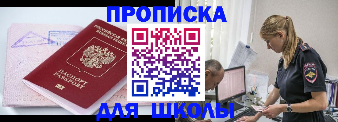 прописка от собственника в Каменск-Шахтинском