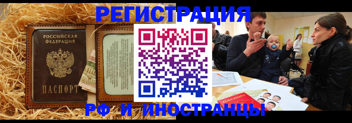 прописка ребенка в Каменск-Шахтинском